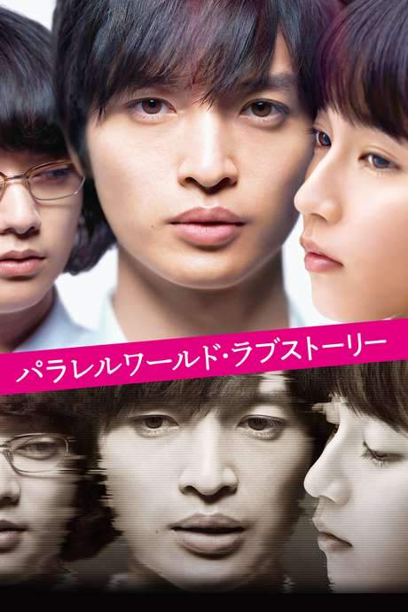 Parallel World Love Story (2019) movie poster