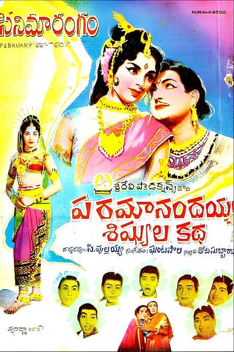 Paramanandayya Sishyula Katha (1966) movie poster