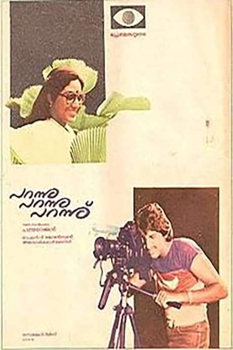 Parannu Parannu Parannu (1984) movie poster