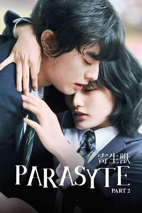Parasyte: Part 2 (2015) movie poster