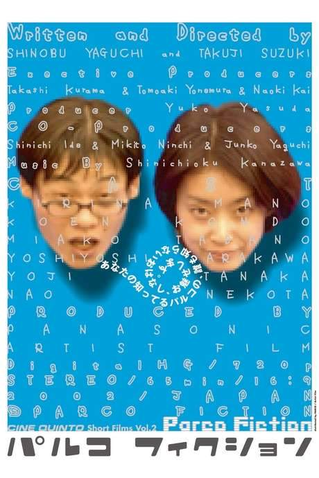 Parco Fiction (2002) movie poster