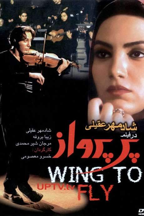 Pare Parvaz (2000) movie poster