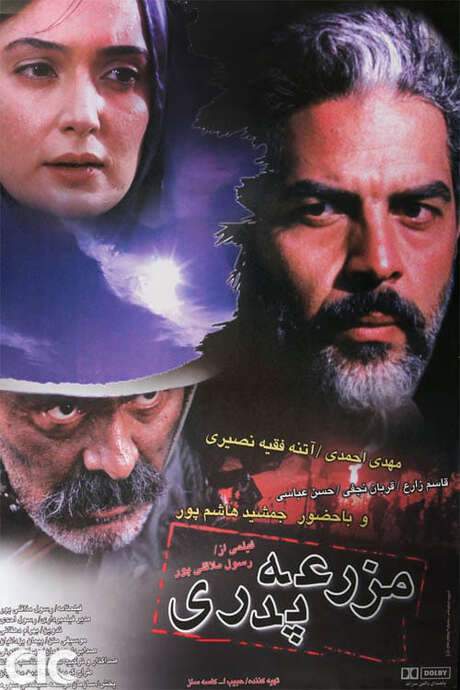 Parental Farm (2004) movie poster