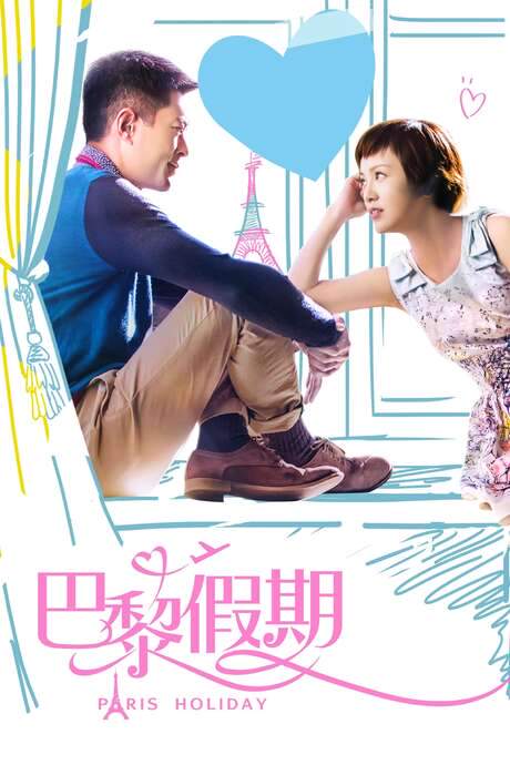 Paris Holiday (2015) movie poster