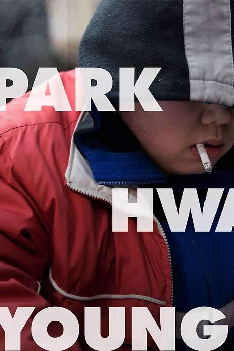 Park Hwa-young (2017) movie poster