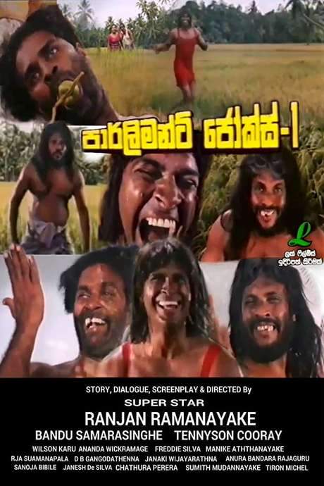 Parliment Jokes - 1 (2002) movie poster