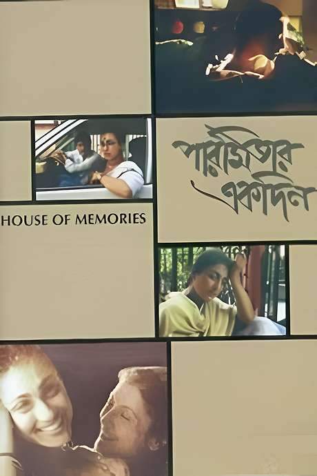 Paromitar Ek Din (2000) movie poster