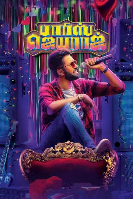 Parris Jayaraj (2021) movie poster