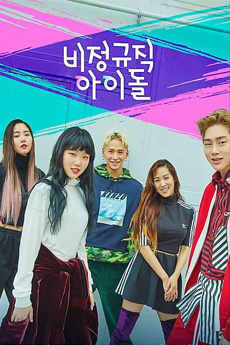 Part-Time Idol (2017) movie poster