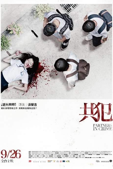 Partners in Crime (2014) movie poster