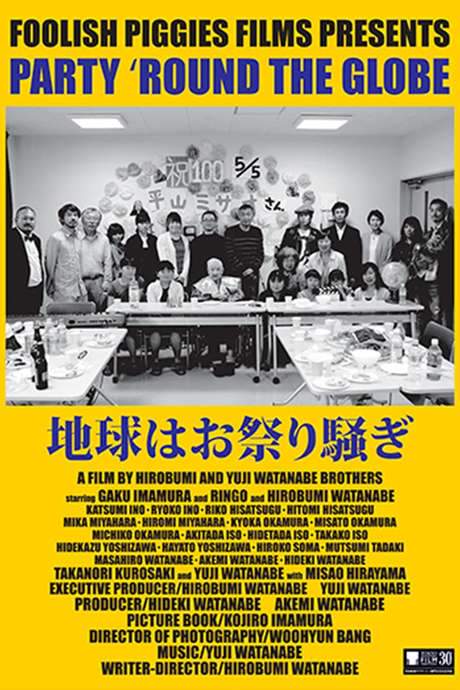 Party ’Round the Globe (2017) movie poster
