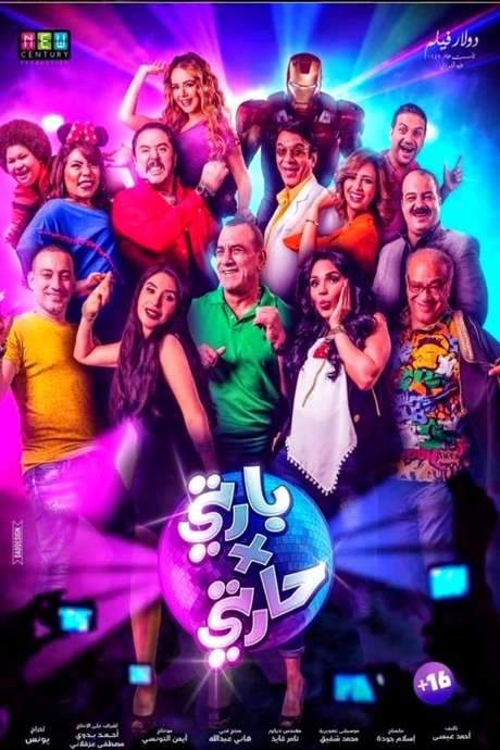 Party Fe Harty (2016) movie poster