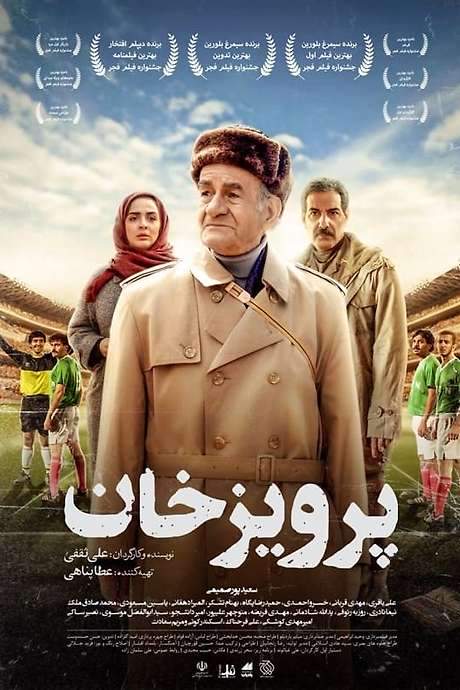 Parviz Khan (2024) movie poster