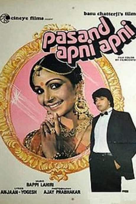 Pasand Apni Apni (1983) movie poster