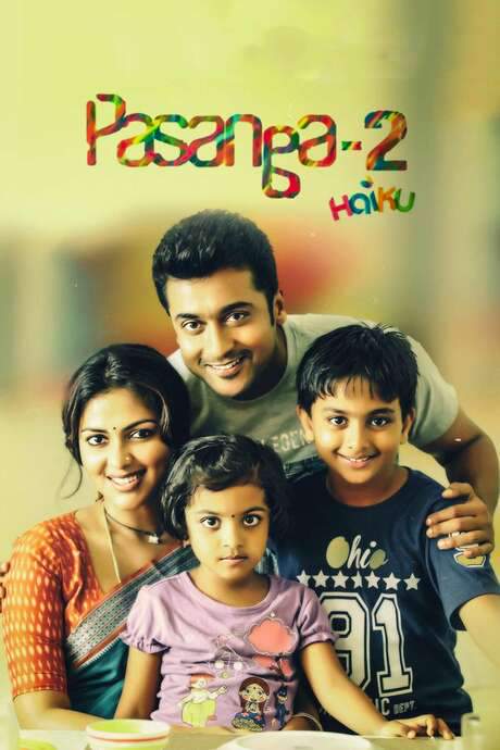 Pasanga 2 (2015) movie poster