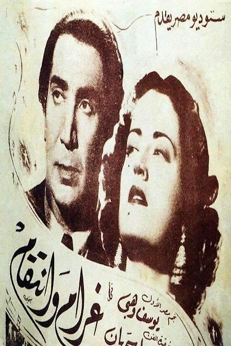 Passion and Revenge (1944) movie poster