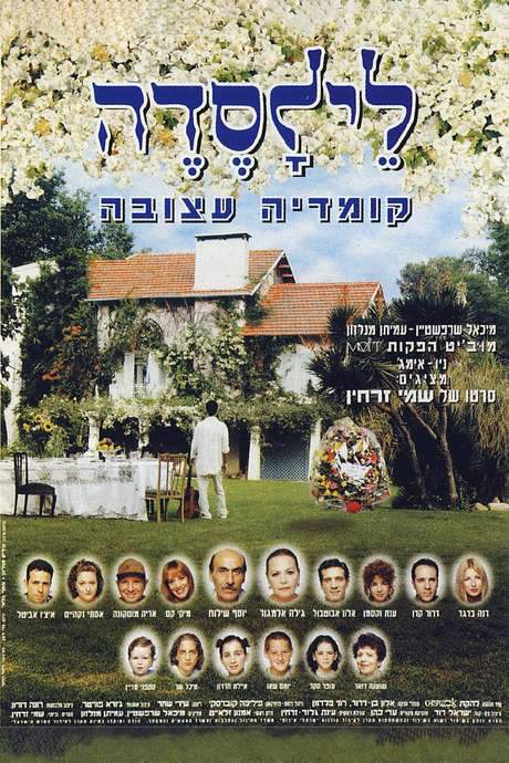 Passover Fever (1995) movie poster