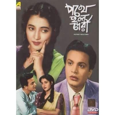 Pathey Holo Deri (1957) movie poster
