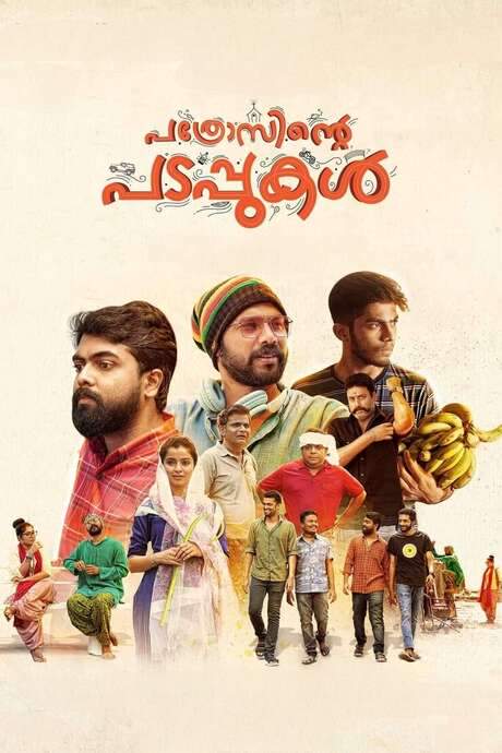 Pathrosinte Padappukal (2022) movie poster