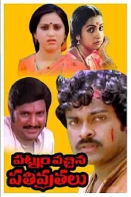Patnam Vachina Prativrathalu (1981) movie poster