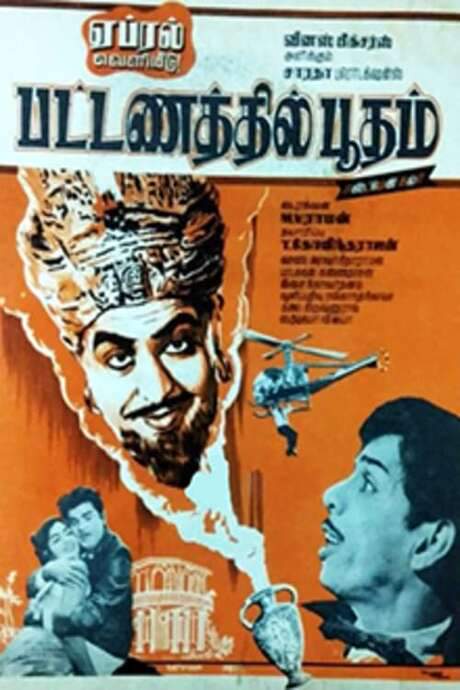 Pattanathil Bhootham (1967) movie poster