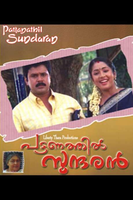 Pattanathil Sundaran (2003) movie poster
