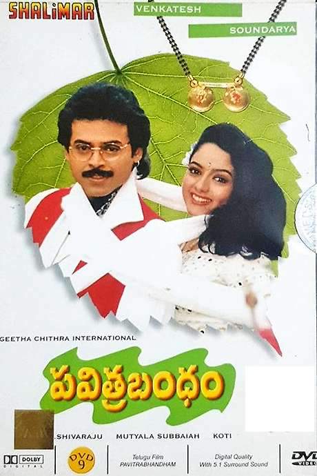 Pavithra Bandham (1996) movie poster