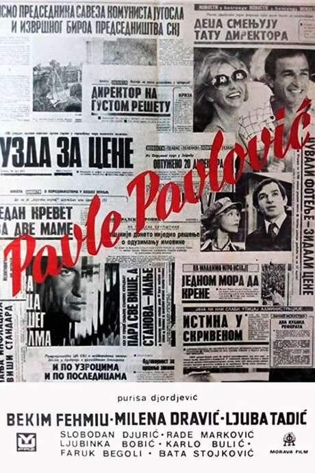 Pavle Pavlovic (1975) movie poster