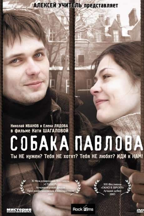 Pavlov’s Dog (2005) movie poster