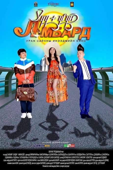 Pawnshop With No Interest (2014) movie poster