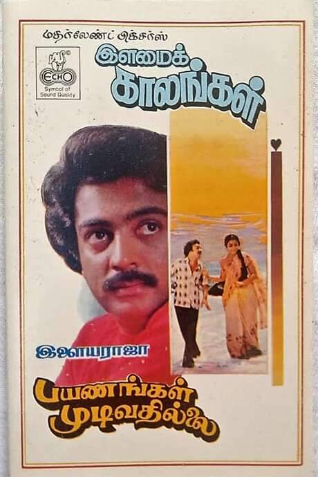 Payanangal Mudivathillai (1982) movie poster