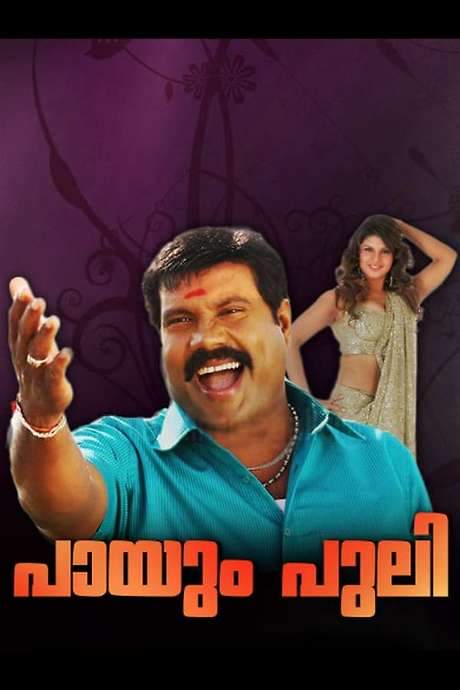 Payum Puli (2007) movie poster