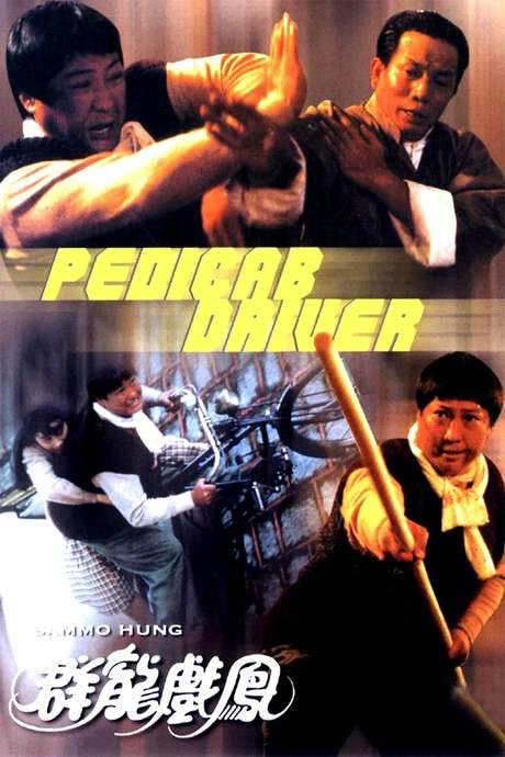 Pedicab Driver (1989) movie poster