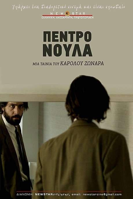 Pedro Noula (2016) movie poster