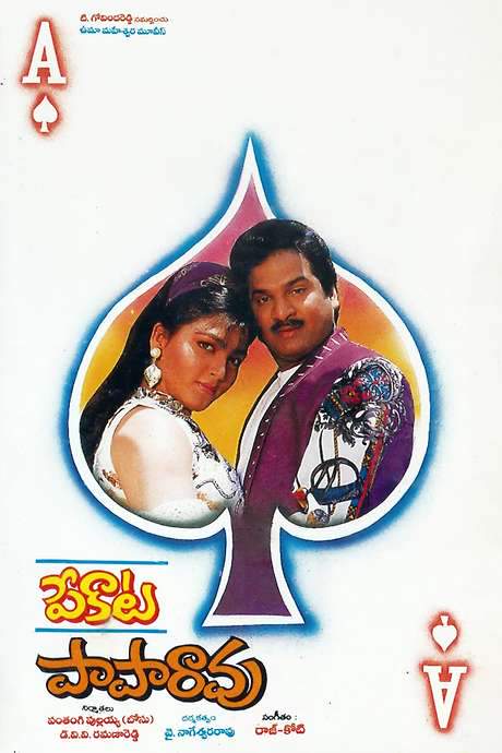 Pekata Paparao (1993) movie poster
