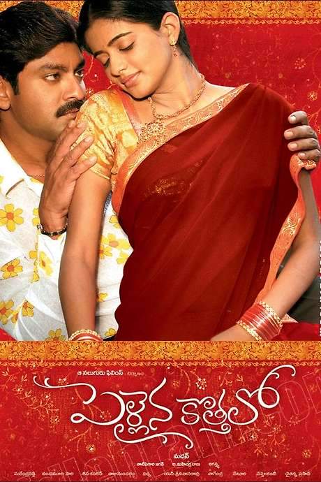 Pellaina Kothalo (2006) movie poster