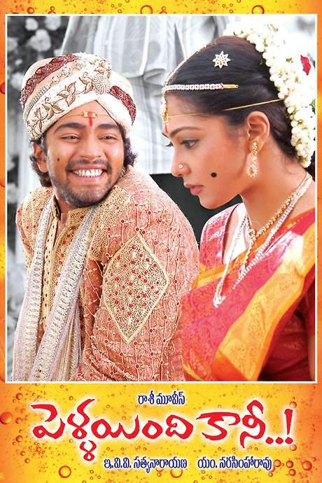 Pellaindi Kaani (2007) movie poster