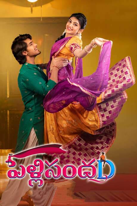 Pelli SandaD (2021) movie poster