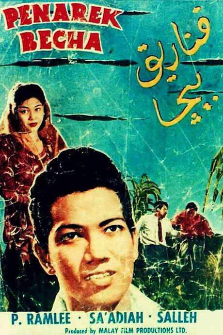 Penarek Becha (1955) movie poster