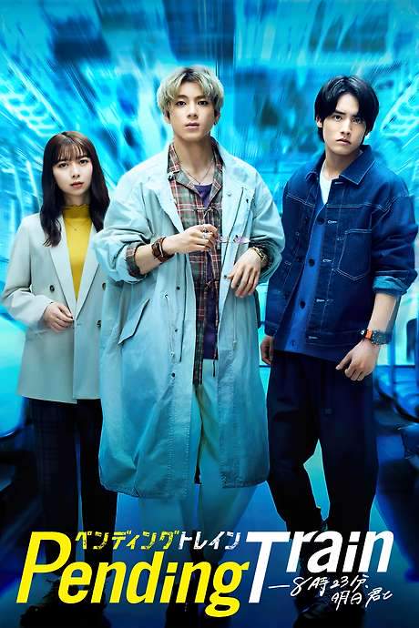 Pending Train (2023) movie poster
