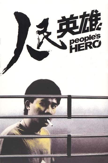People’s Hero (1987) movie poster