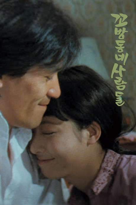 People in the Slum (1982) movie poster