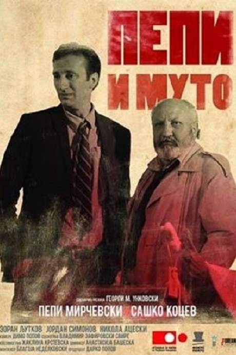 Pepi and Muto (2015) movie poster