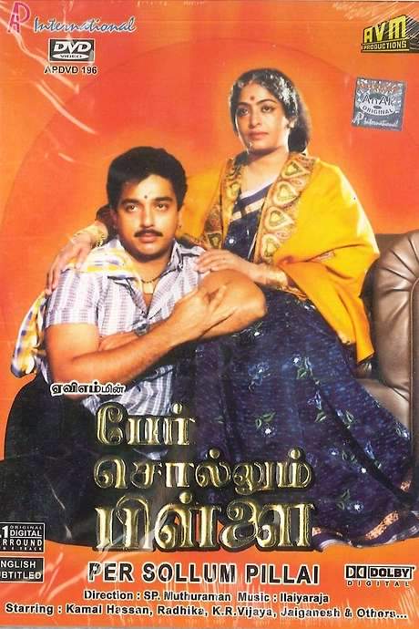 Per Sollum Pillai (1987) movie poster