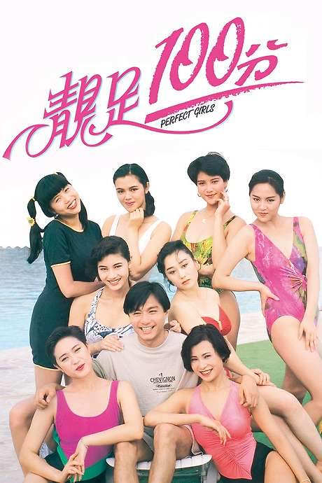 Perfect Girls (1990) movie poster