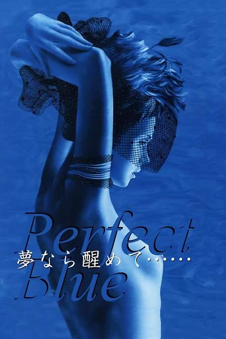 Perfect Blue: Yume Nara Samete (2002) movie poster