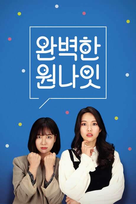 Perfect One-Night Stand (2020) movie poster