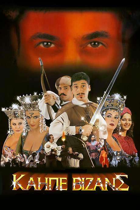 Perfidious Byzantine (2000) movie poster