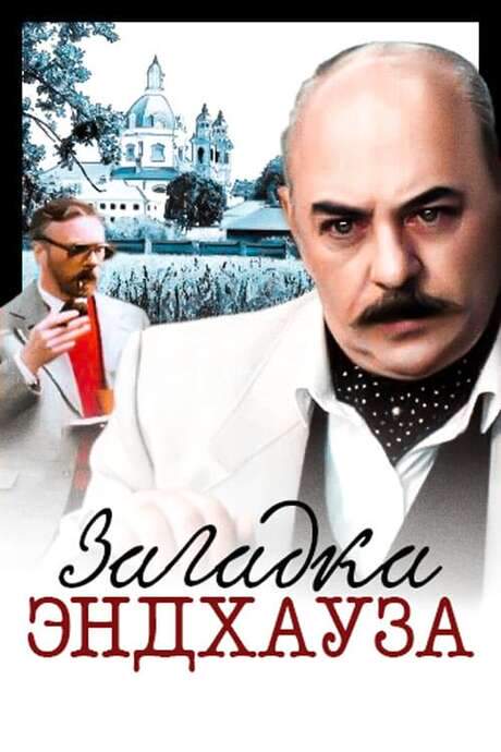 Peril at End House (1990) movie poster