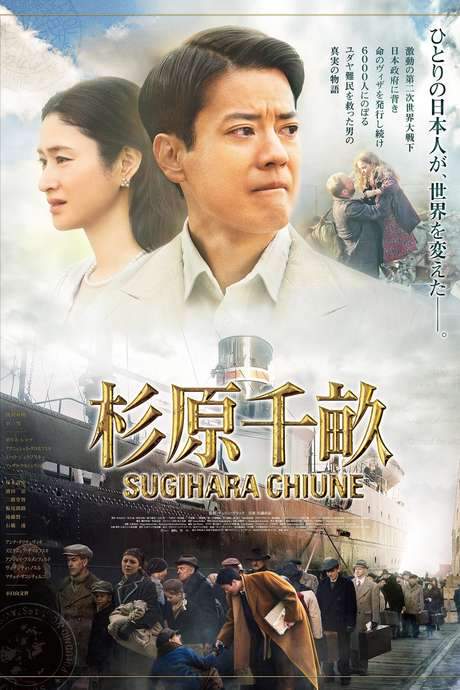 Persona Non Grata (2015) movie poster